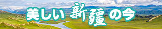 美女的逼被大鸡巴操新疆banner-w330n60.jpg